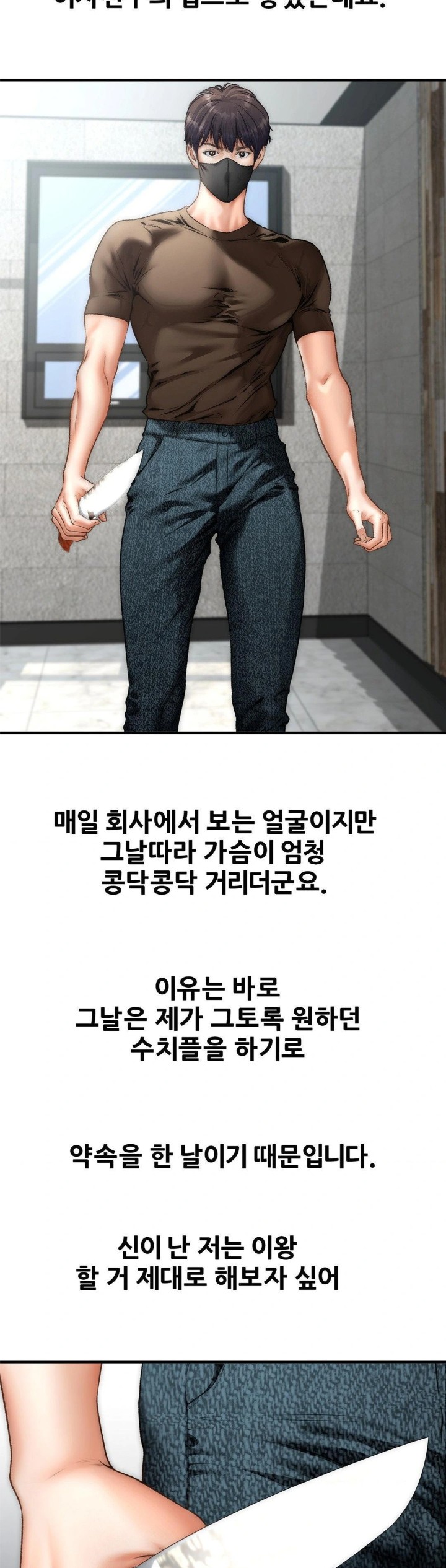 Delirious Diary Raw - Chapter 44 [photo 11] - MangaPorn