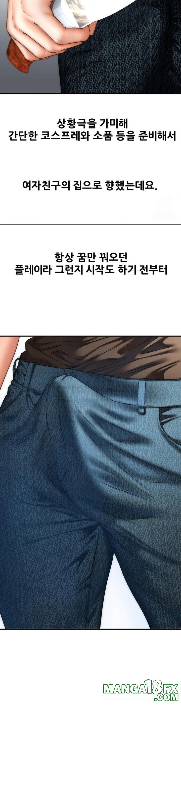 Delirious Diary Raw - Chapter 44 [photo 12] - MangaPorn