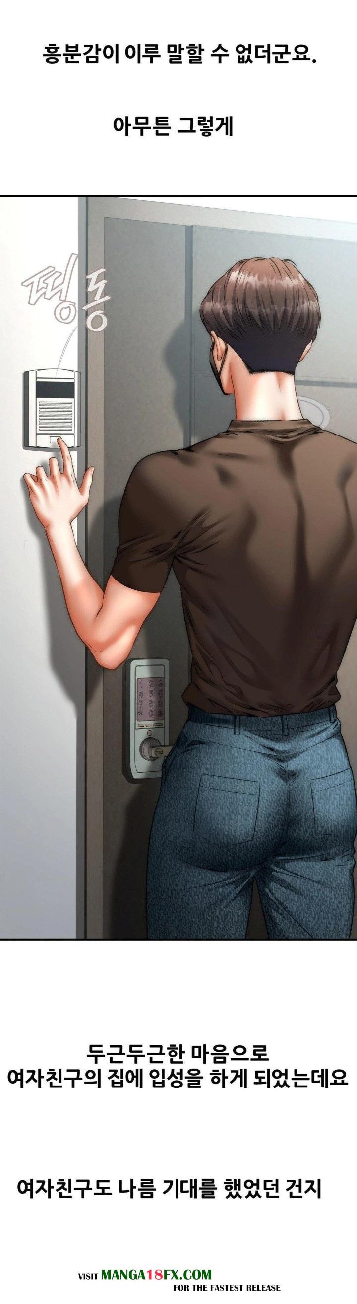 Delirious Diary Raw - Chapter 44 [photo 13] - MangaPorn