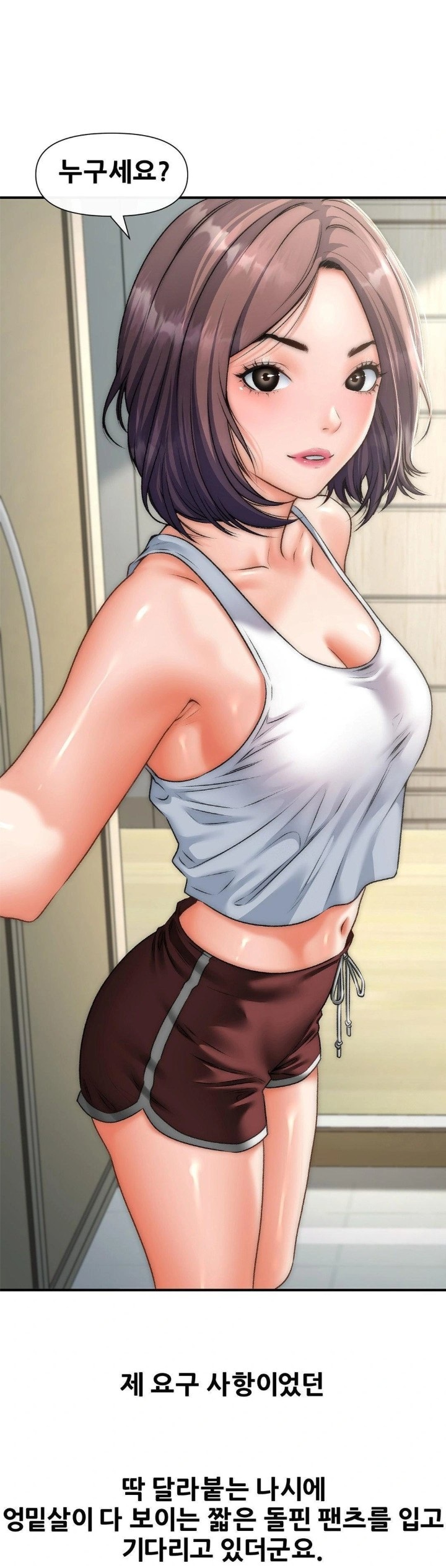 Delirious Diary Raw - Chapter 44 [photo 14] - MangaPorn