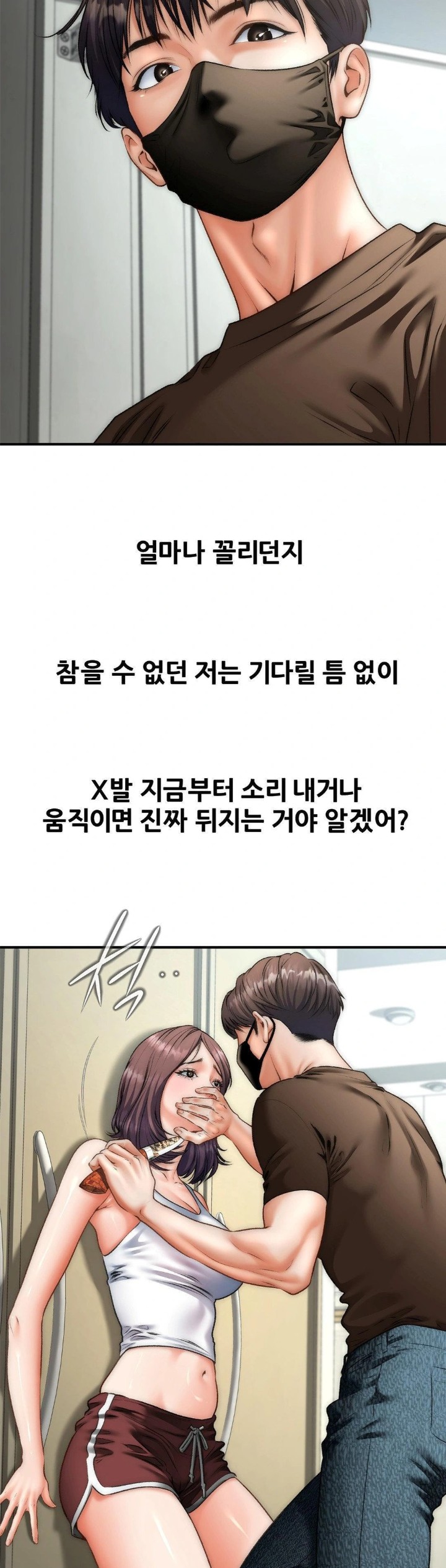 Delirious Diary Raw - Chapter 44 [photo 16] - MangaPorn