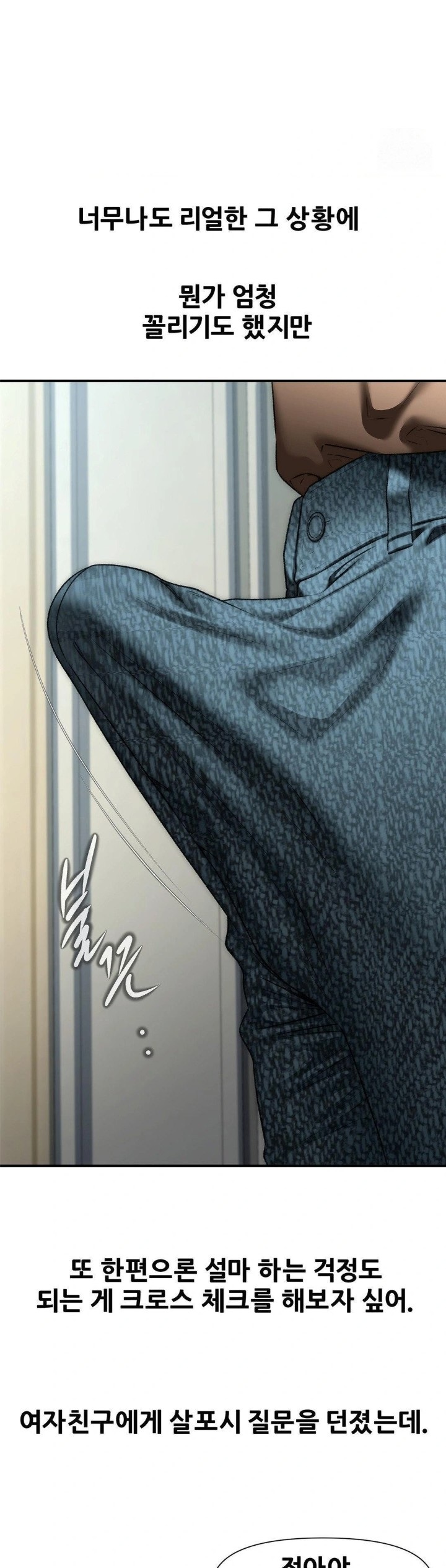 Delirious Diary Raw - Chapter 44 [photo 18] - MangaPorn