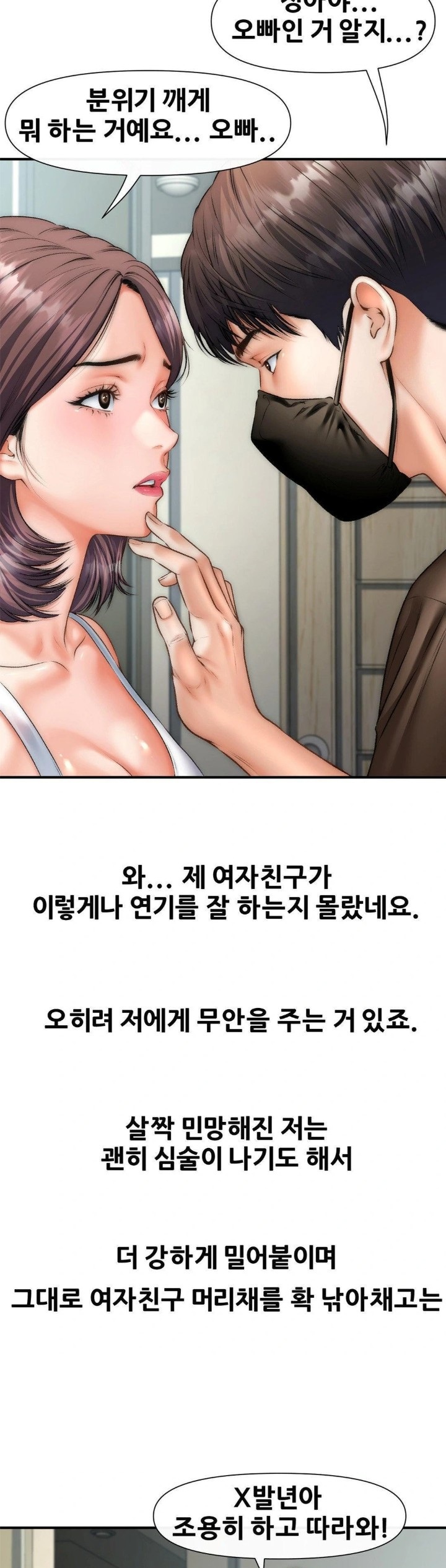 Delirious Diary Raw - Chapter 44 [photo 19] - MangaPorn