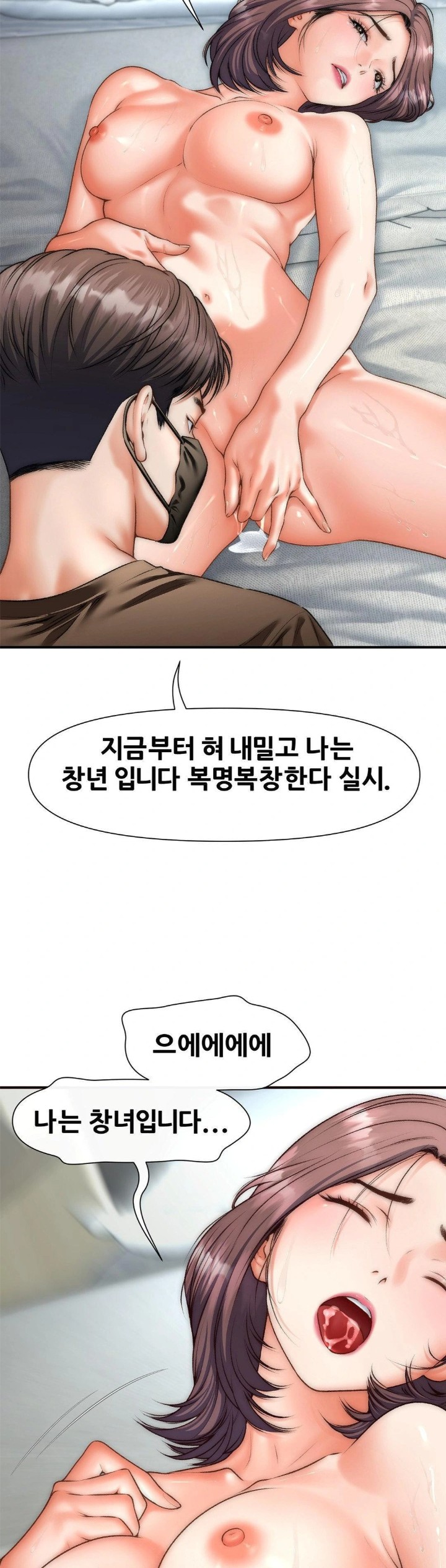 Delirious Diary Raw - Chapter 44 [photo 24] - MangaPorn