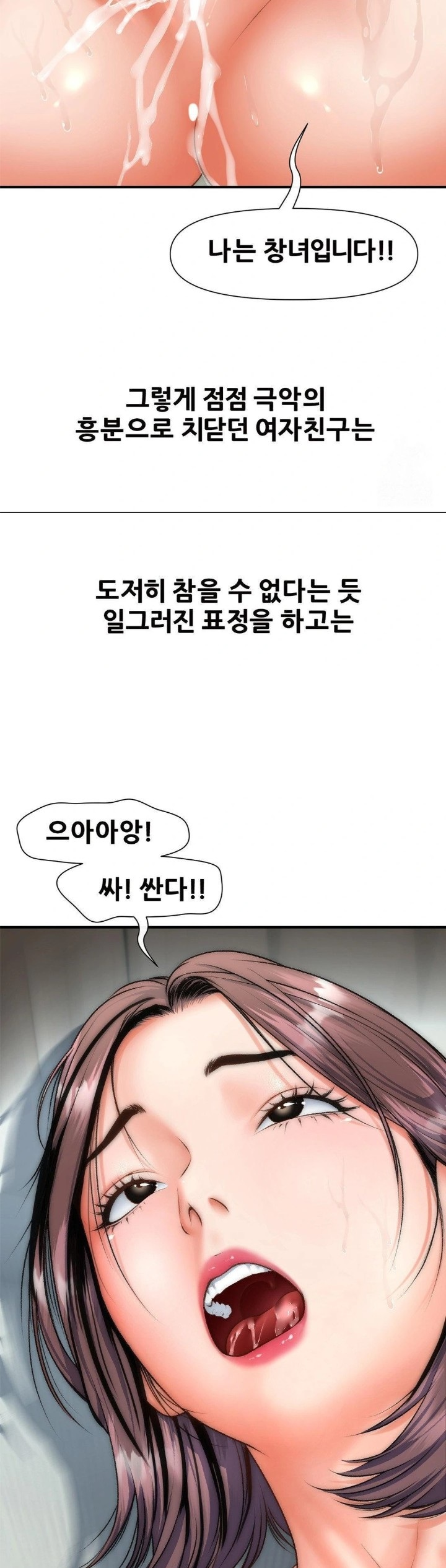 Delirious Diary Raw - Chapter 44 [photo 27] - MangaPorn