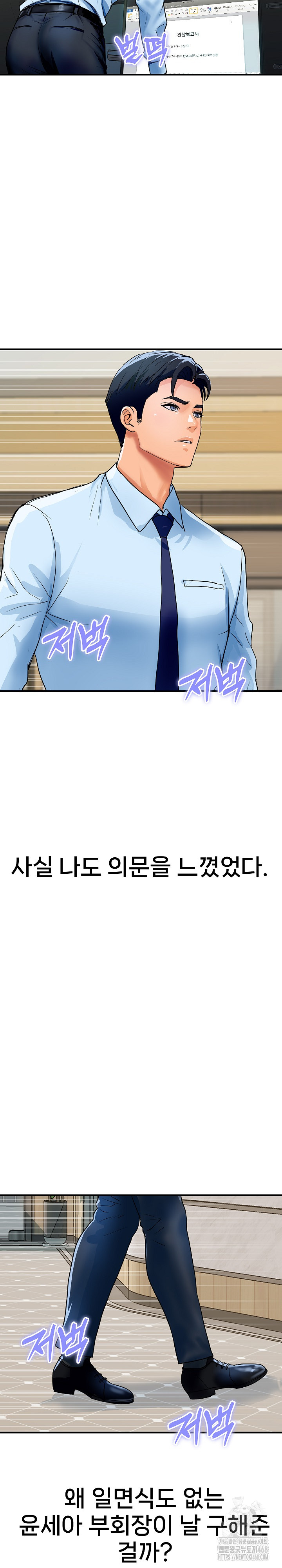 Royal Family Raw - Chapter 27 [photo 21] - MangaPorn