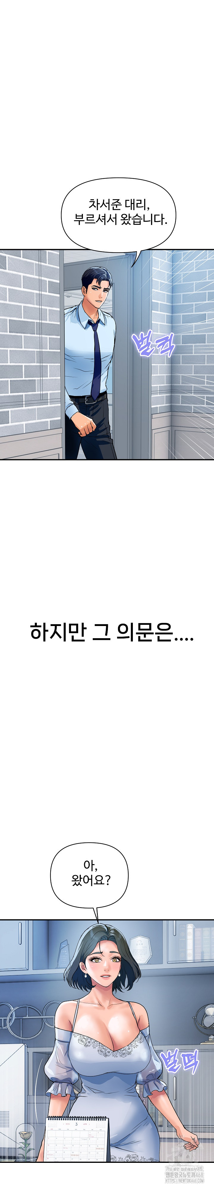 Royal Family Raw - Chapter 27 [photo 22] - MangaPorn