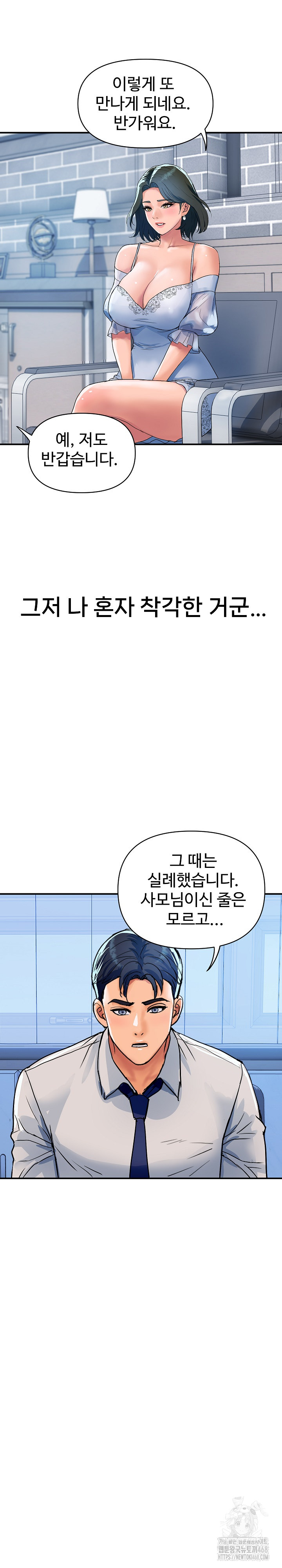 Royal Family Raw - Chapter 27 [photo 25] - MangaPorn