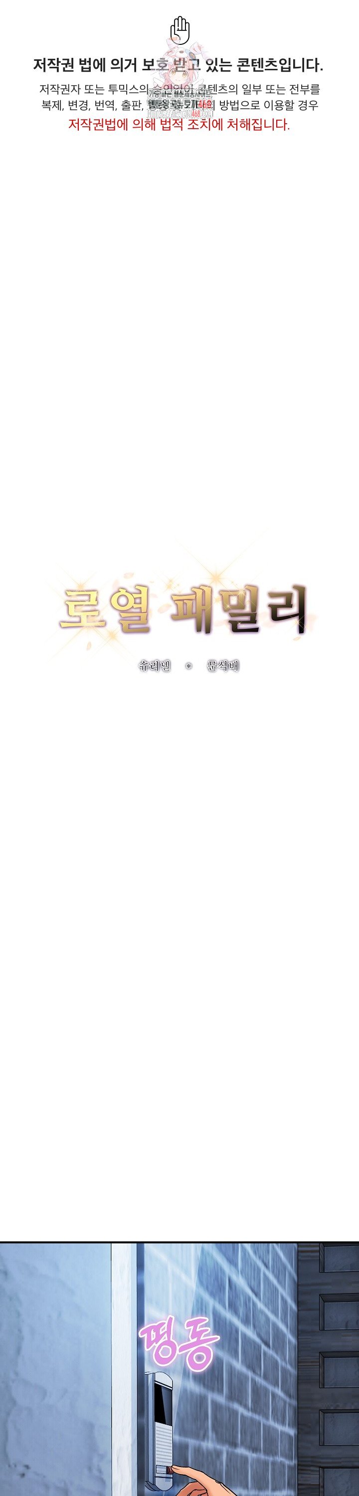 Royal Family Raw - Chapter 28 [photo 1] - MangaPorn