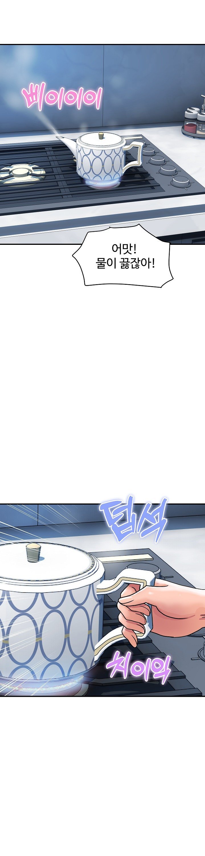 Royal Family Raw - Chapter 28 [photo 12] - MangaPorn