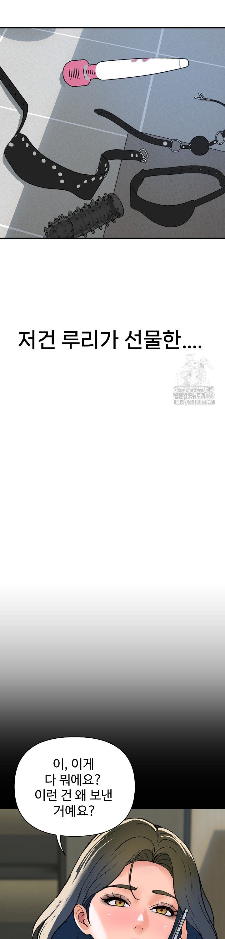 Royal Family Raw - Chapter 28 [photo 18] - MangaPorn