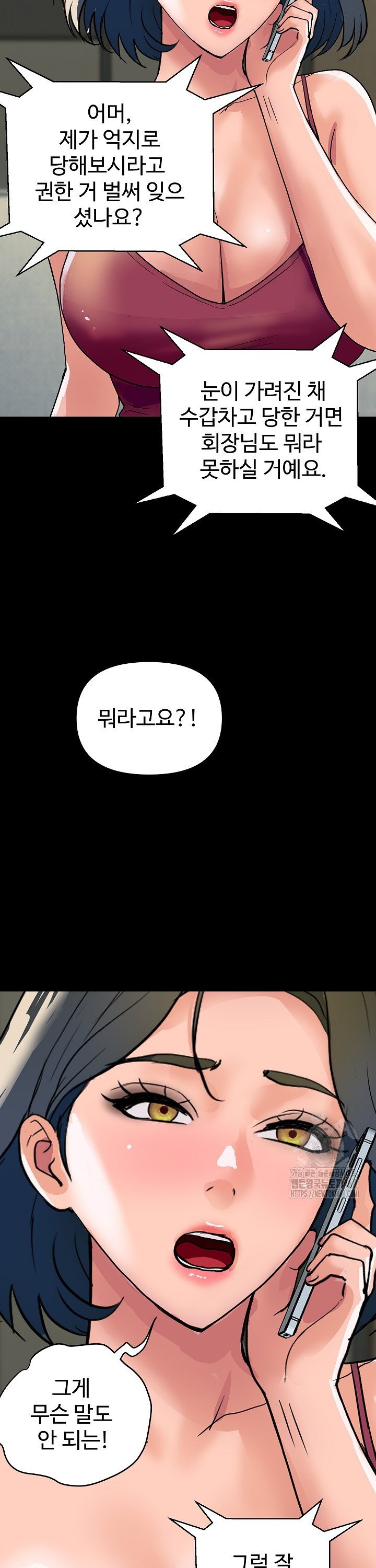 Royal Family Raw - Chapter 28 [photo 19] - MangaPorn