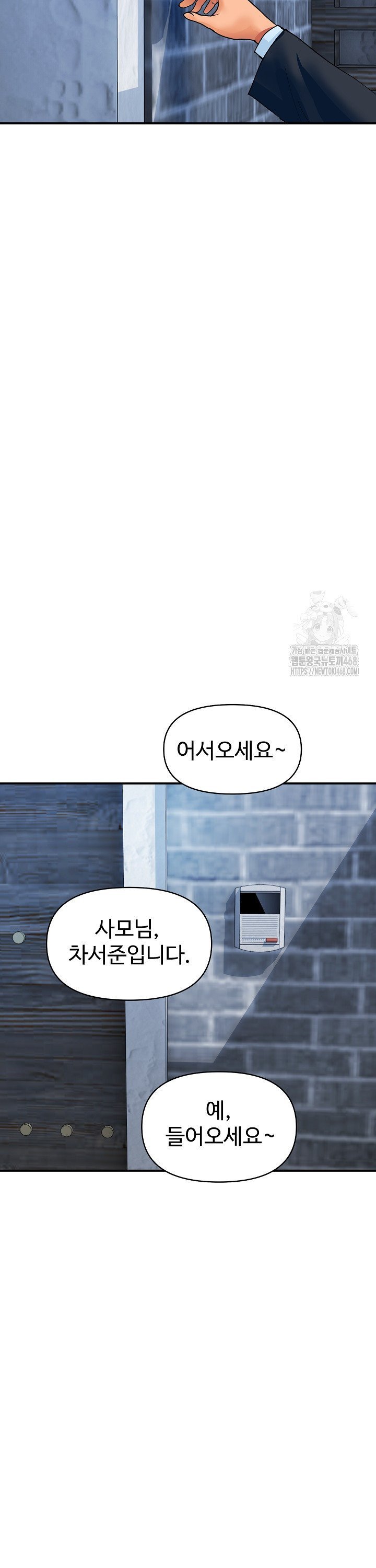 Royal Family Raw - Chapter 28 [photo 2] - MangaPorn