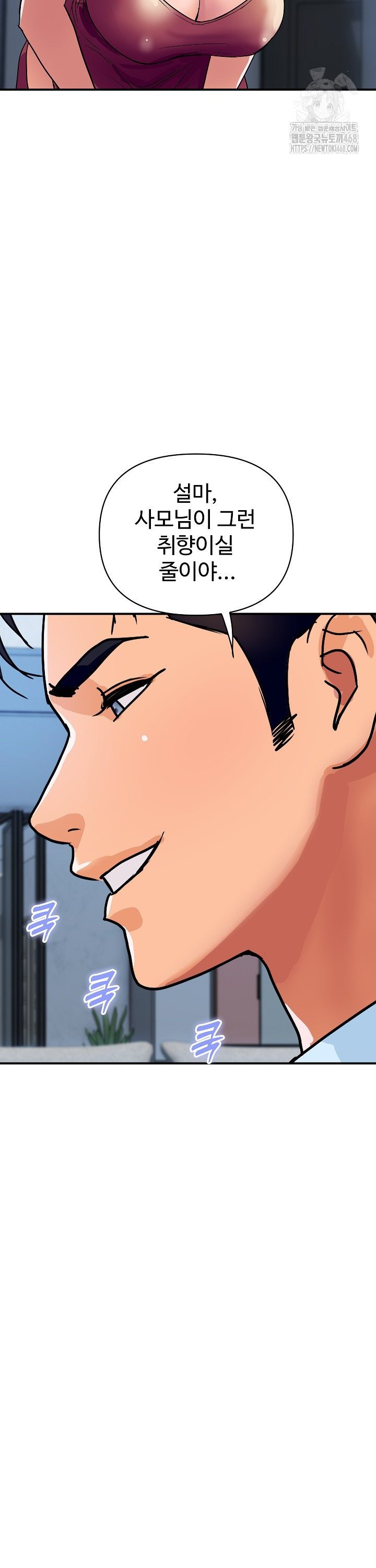 Royal Family Raw - Chapter 28 [photo 21] - MangaPorn