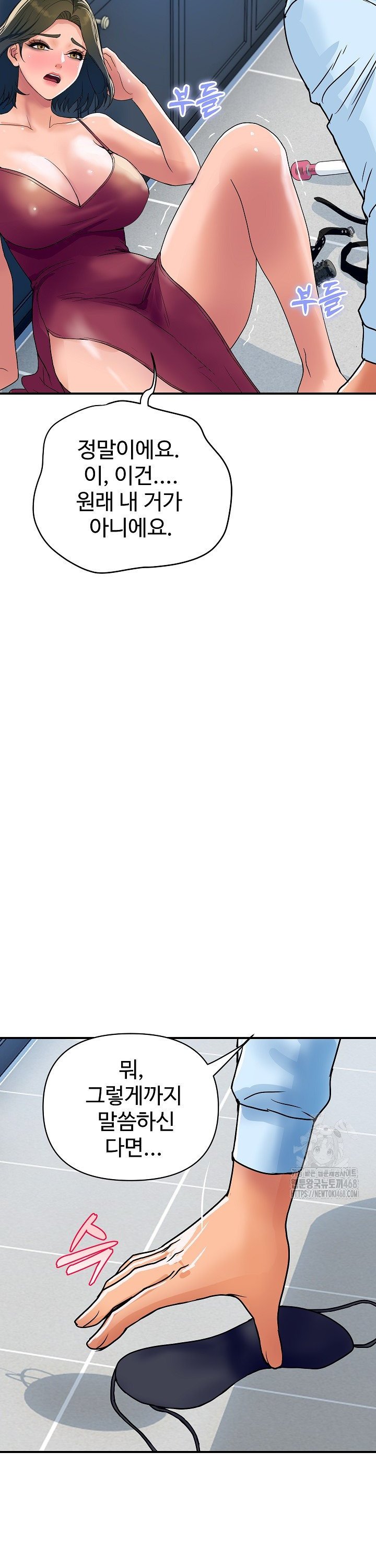 Royal Family Raw - Chapter 28 [photo 23] - MangaPorn