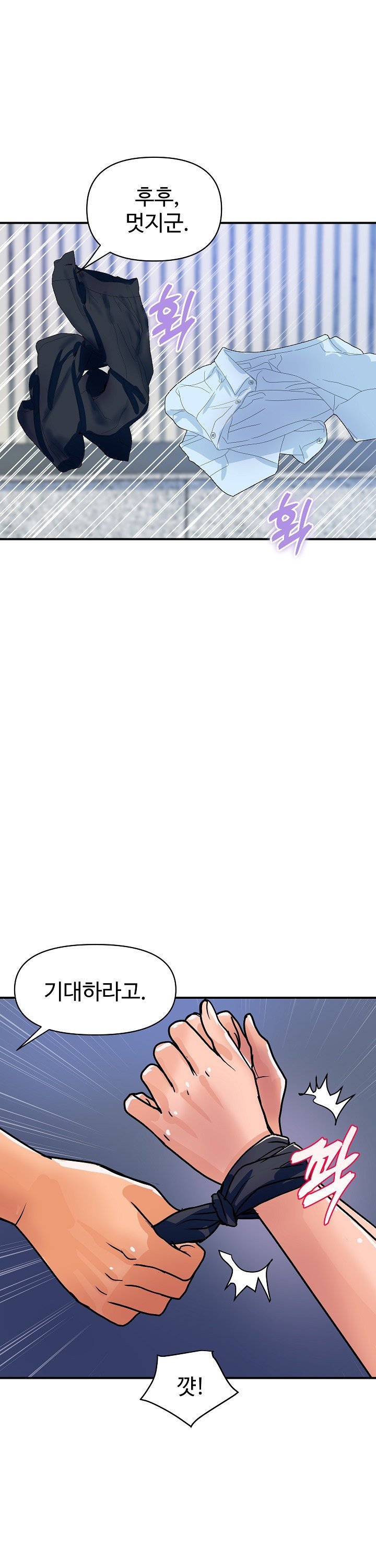 Royal Family Raw - Chapter 28 [photo 36] - MangaPorn