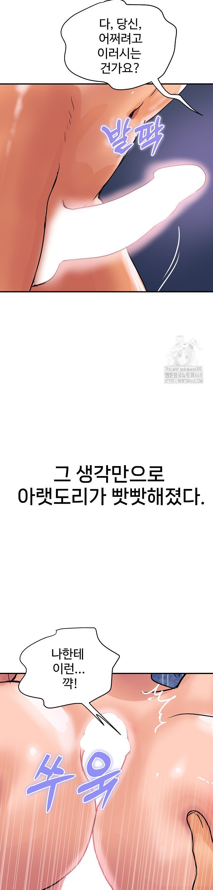 Royal Family Raw - Chapter 28 [photo 38] - MangaPorn