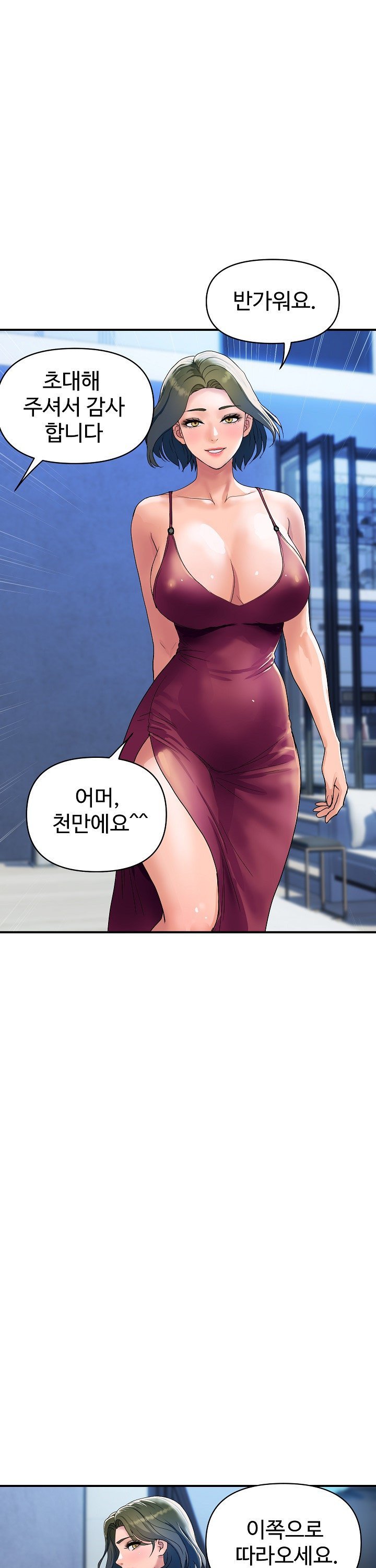 Royal Family Raw - Chapter 28 [photo 4] - MangaPorn