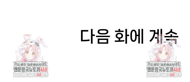 Royal Family Raw - Chapter 28 [photo 41] - MangaPorn