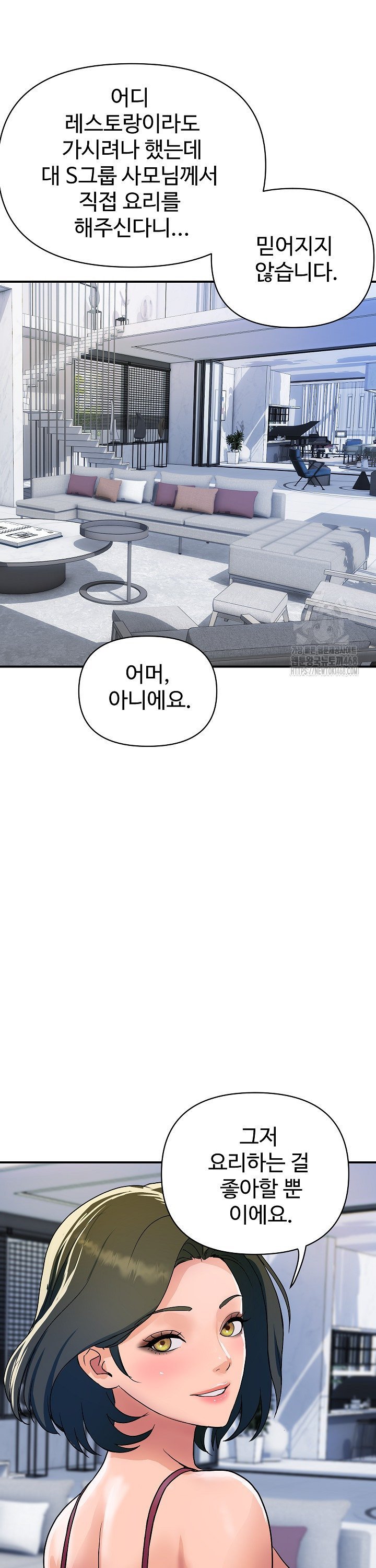 Royal Family Raw - Chapter 28 [photo 6] - MangaPorn