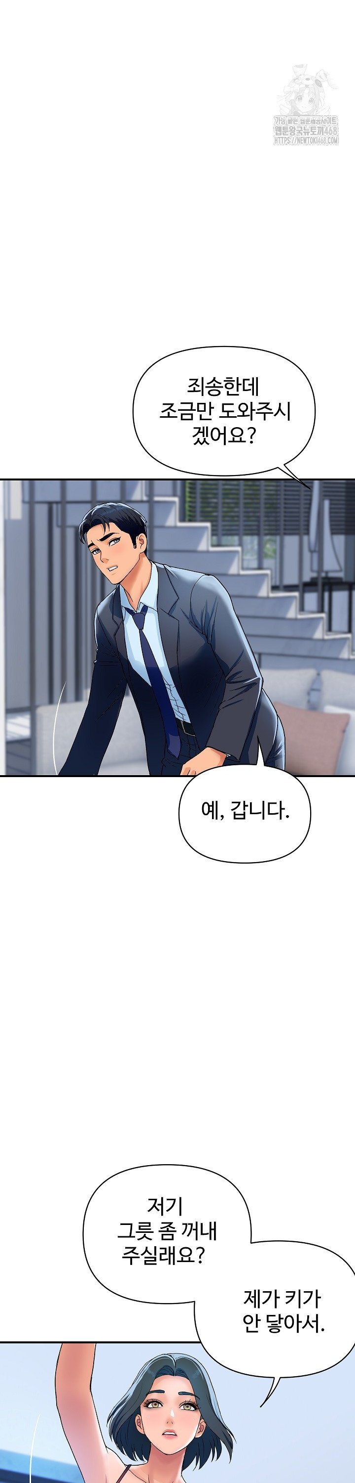 Royal Family Raw - Chapter 28 [photo 9] - MangaPorn