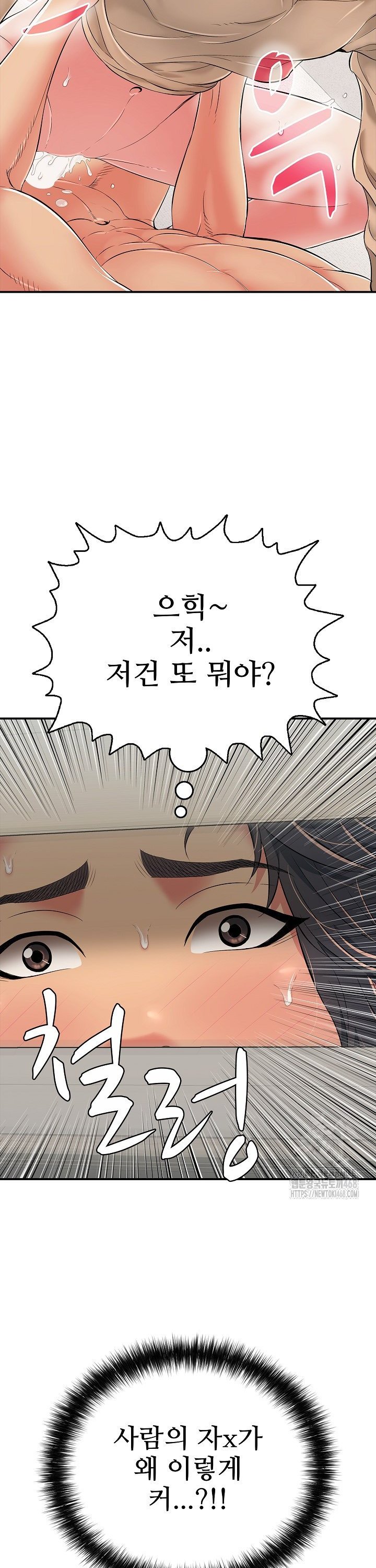 Just One More Time Raw - Chapter 20 [photo 11] - MangaPorn