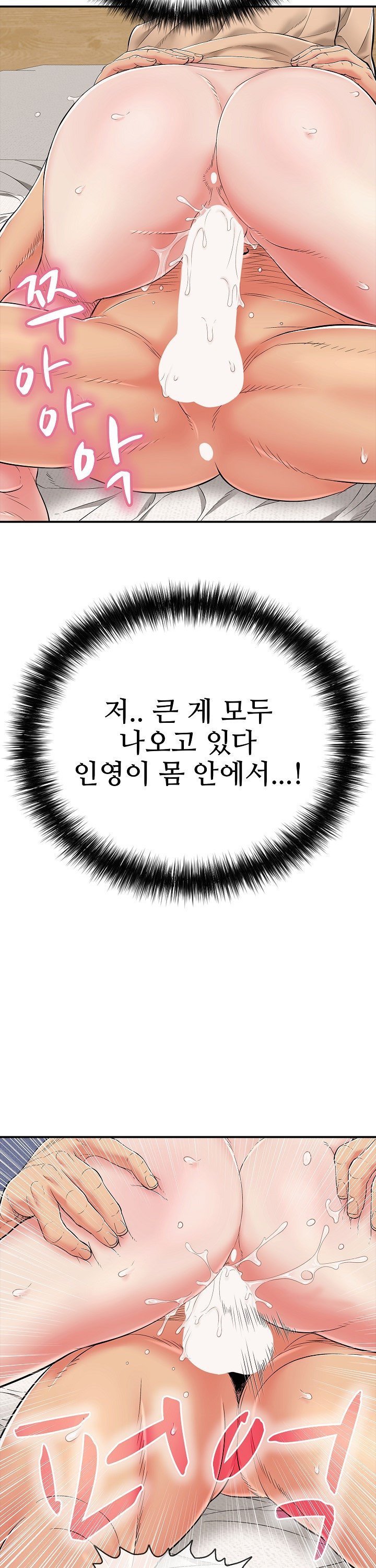 Just One More Time Raw - Chapter 20 [photo 12] - MangaPorn