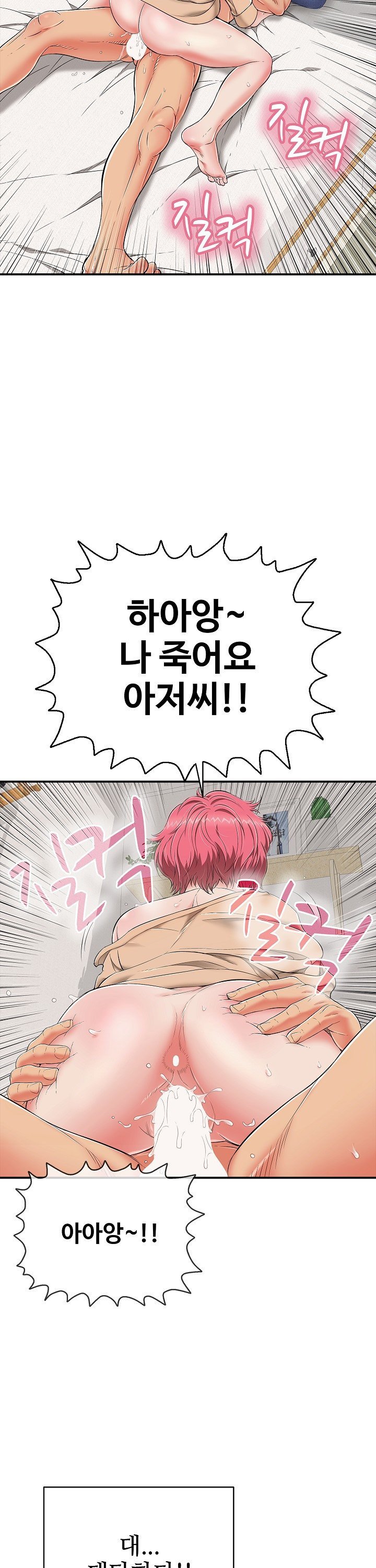 Just One More Time Raw - Chapter 20 [photo 16] - MangaPorn