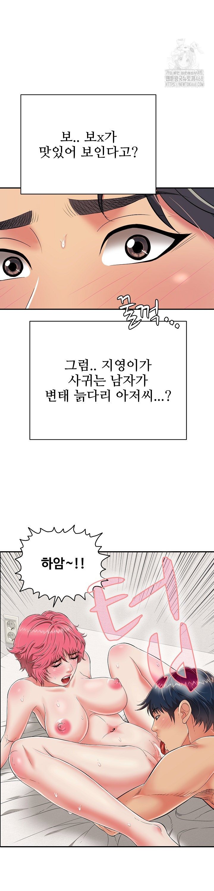 Just One More Time Raw - Chapter 20 [photo 33] - MangaPorn