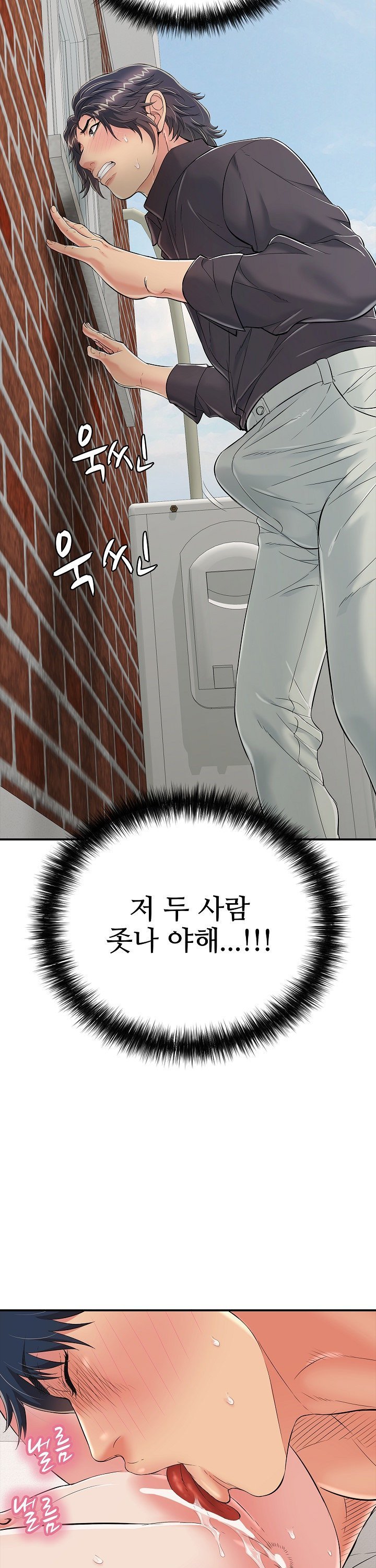 Just One More Time Raw - Chapter 20 [photo 40] - MangaPorn