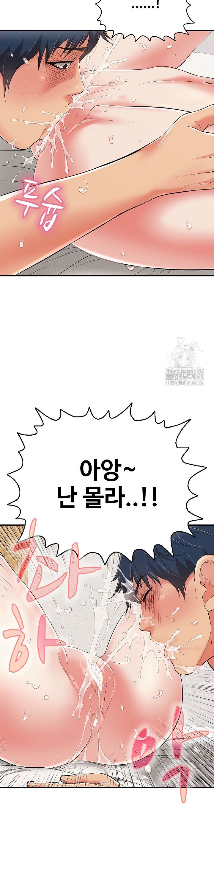 Just One More Time Raw - Chapter 20 [photo 42] - MangaPorn