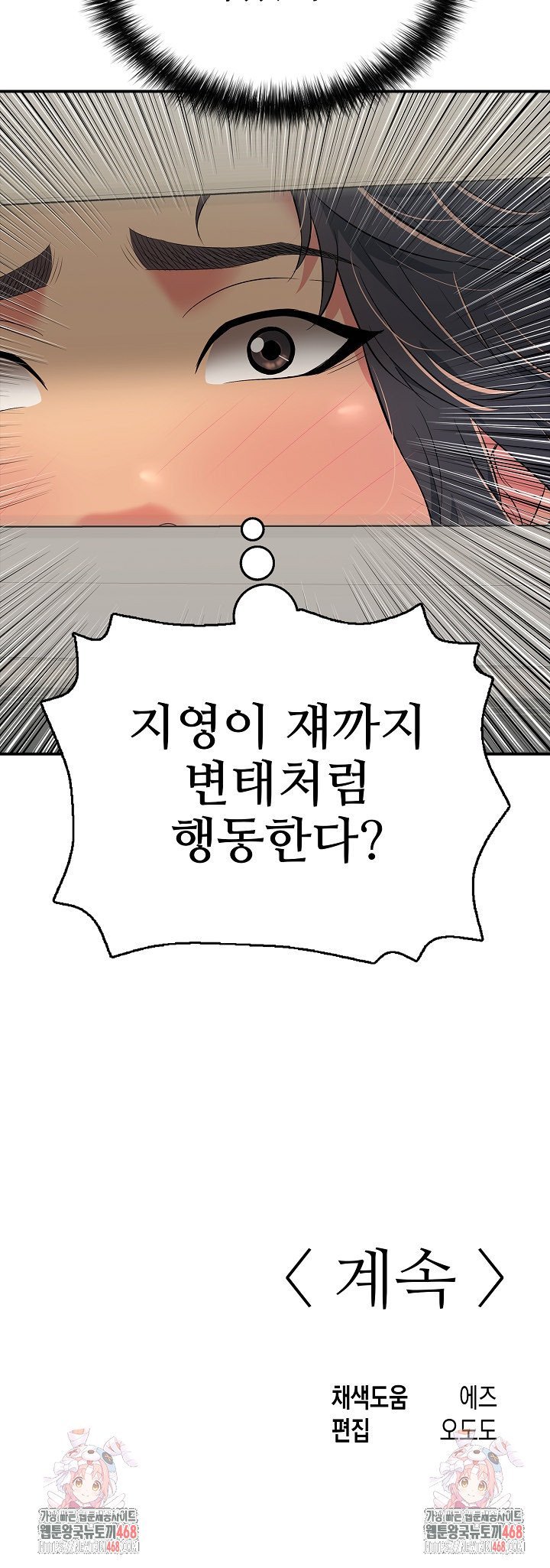 Just One More Time Raw - Chapter 20 [photo 44] - MangaPorn