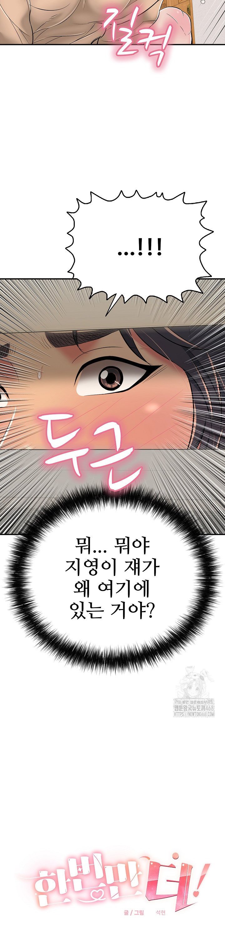 Just One More Time Raw - Chapter 20 [photo 7] - MangaPorn