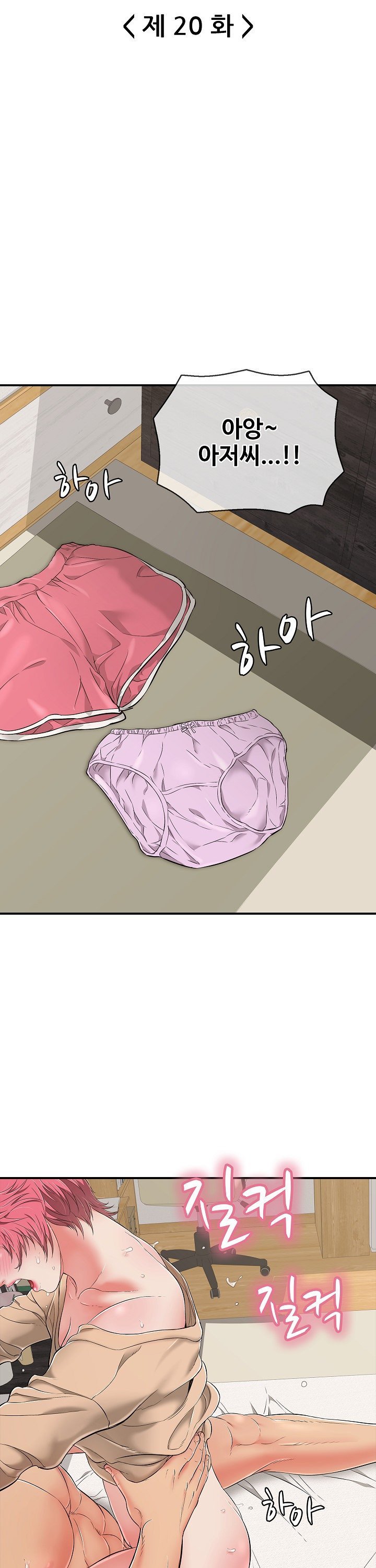 Just One More Time Raw - Chapter 20 [photo 8] - MangaPorn