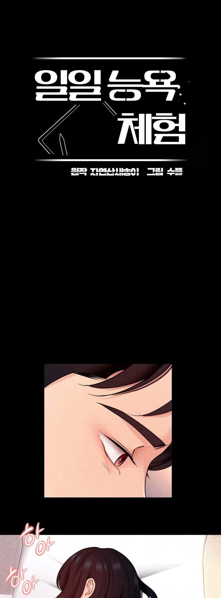 Daily Humiliation Experience Raw - Chapter 13 [photo 6] - MangaPorn