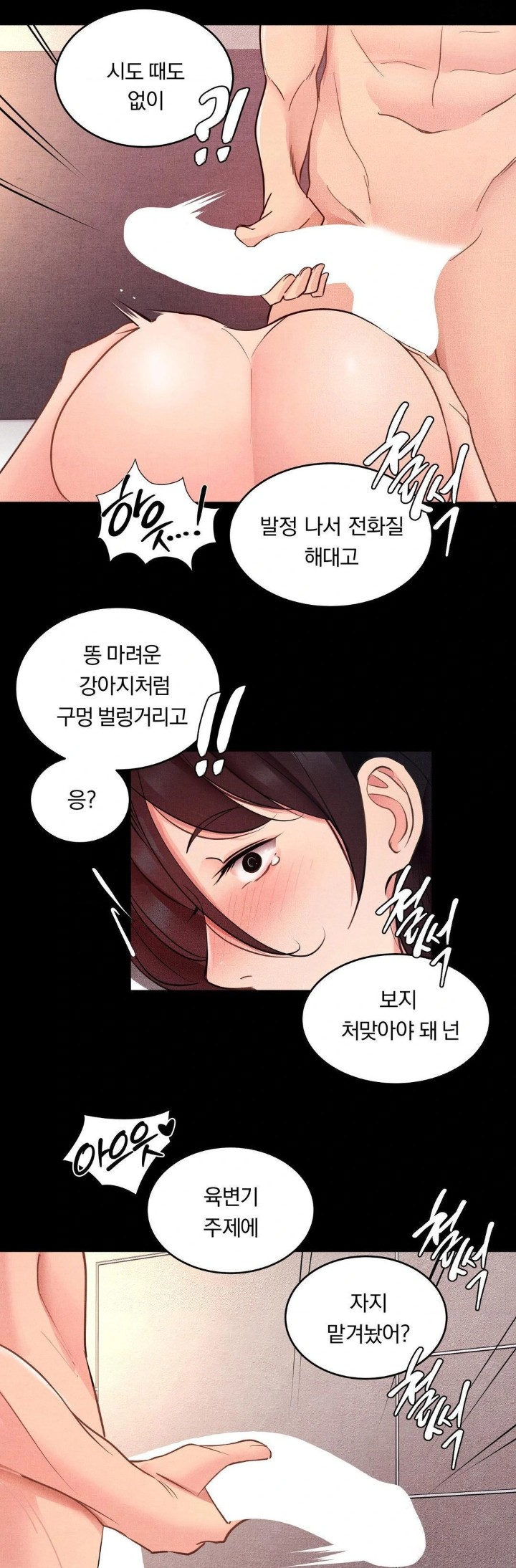 Daily Humiliation Experience Raw - Chapter 13 [photo 9] - MangaPorn