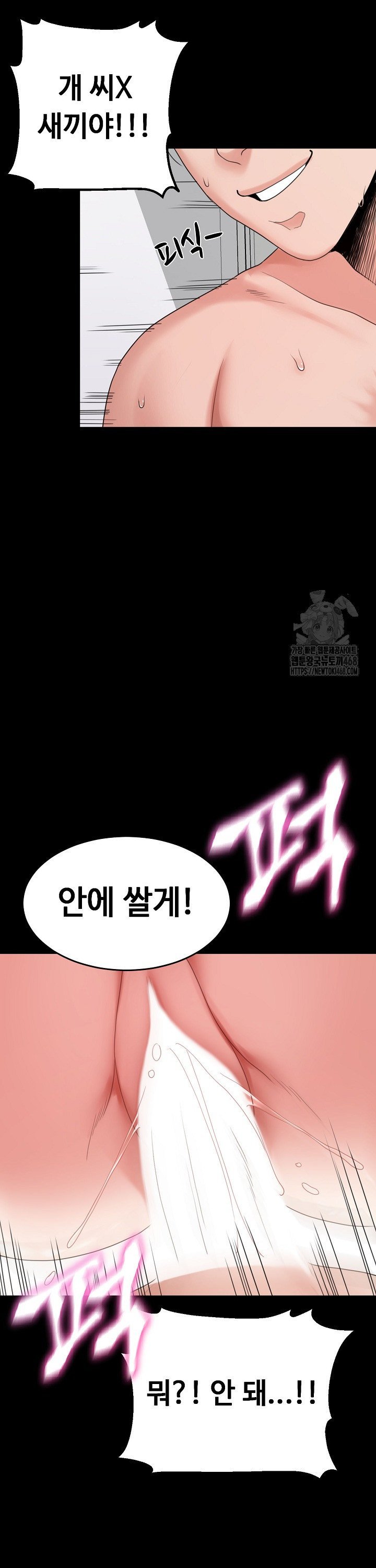 Amazing Reincarnation Raw - Chapter 29 [photo 18] - MangaPorn