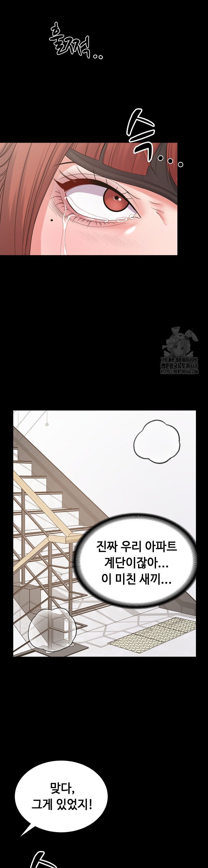 Amazing Reincarnation Raw - Chapter 29 [photo 2] - MangaPorn