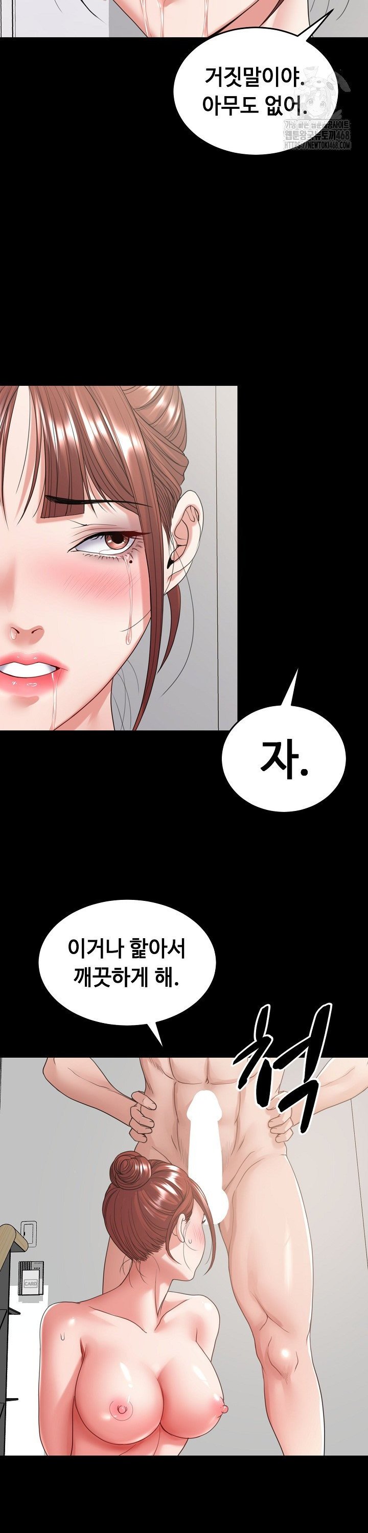 Amazing Reincarnation Raw - Chapter 29 [photo 25] - MangaPorn