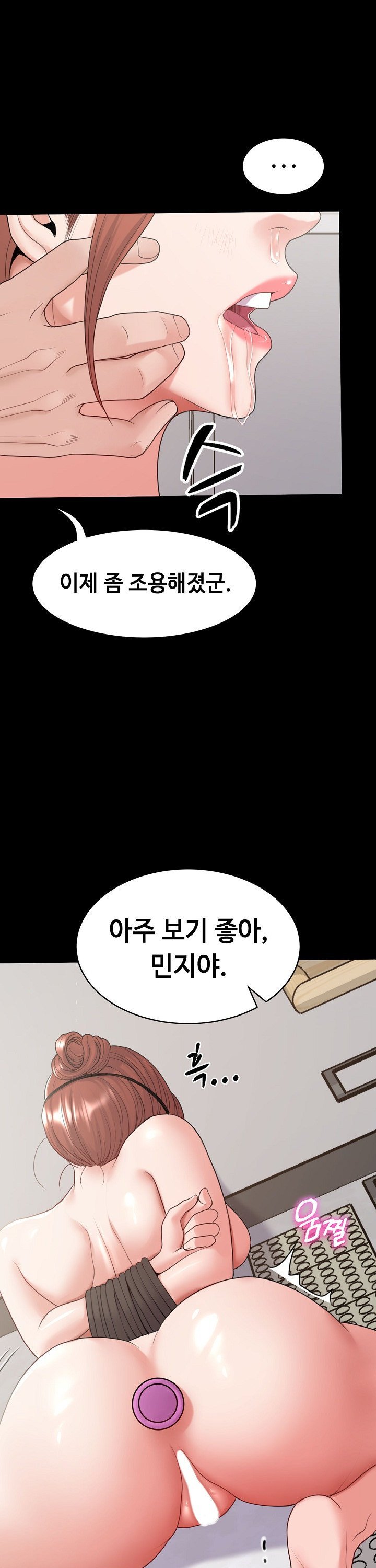 Amazing Reincarnation Raw - Chapter 29 [photo 8] - MangaPorn