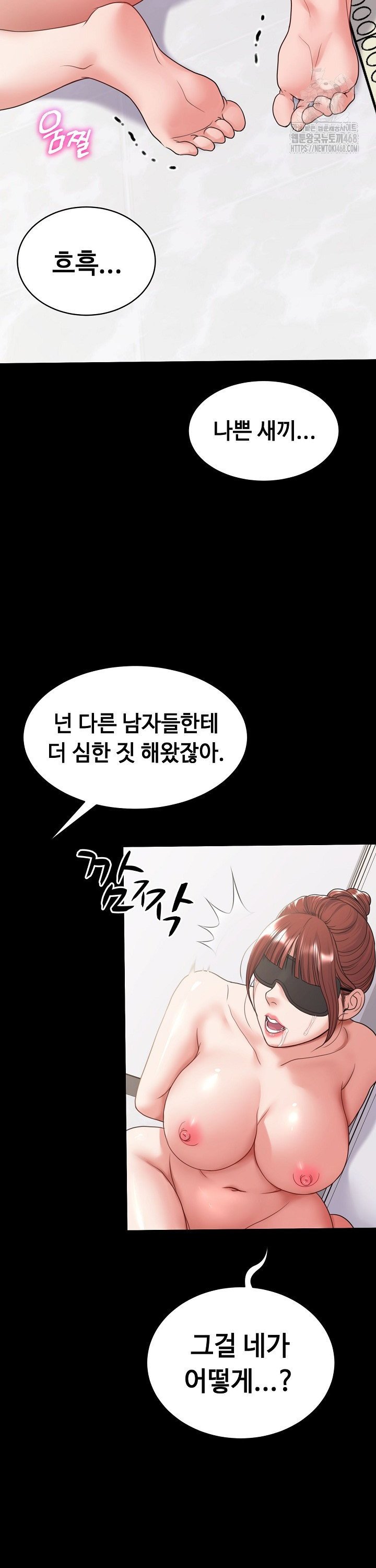 Amazing Reincarnation Raw - Chapter 29 [photo 9] - MangaPorn