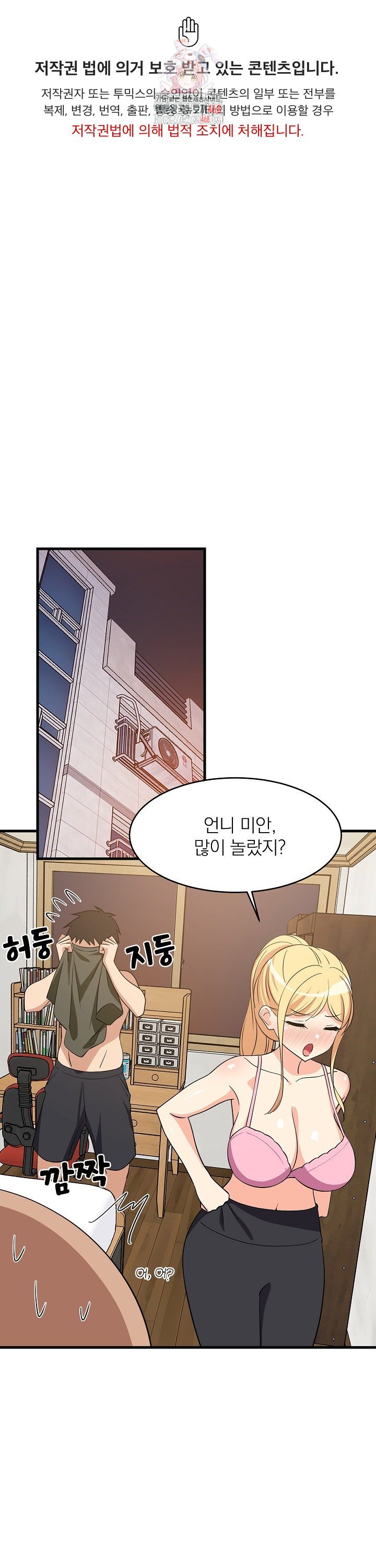 College Grades Skyrocketing Raw - Chapter 59 [photo 1] - MangaPorn