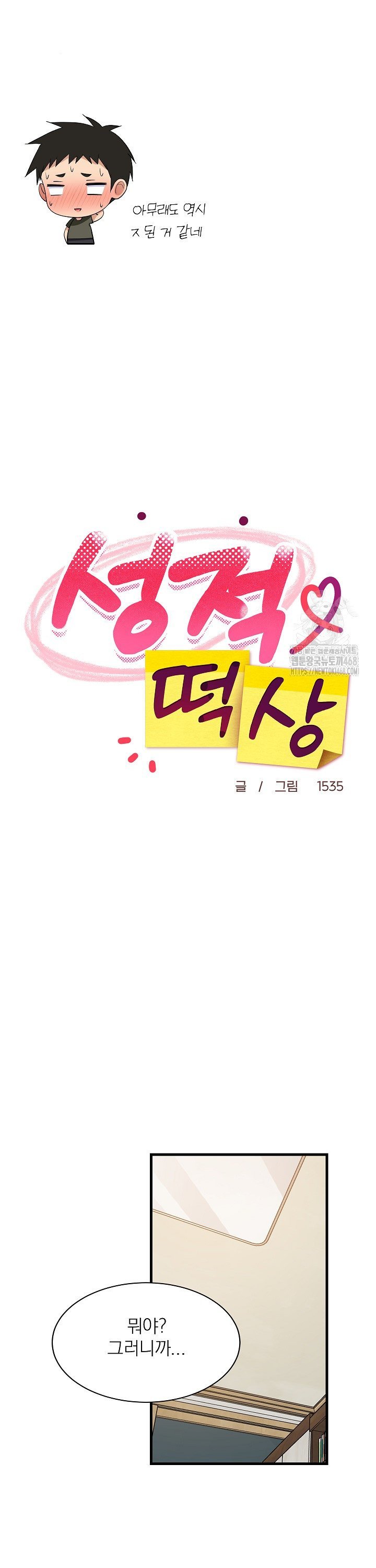 College Grades Skyrocketing Raw - Chapter 59 [photo 10] - MangaPorn