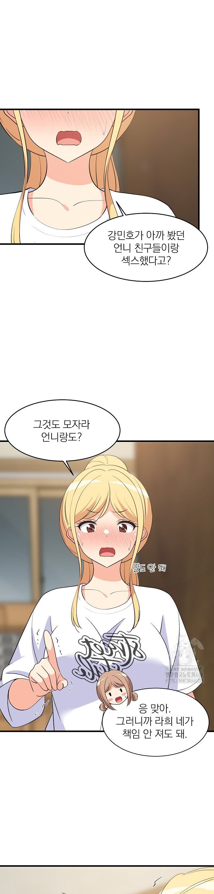 College Grades Skyrocketing Raw - Chapter 59 [photo 11] - MangaPorn