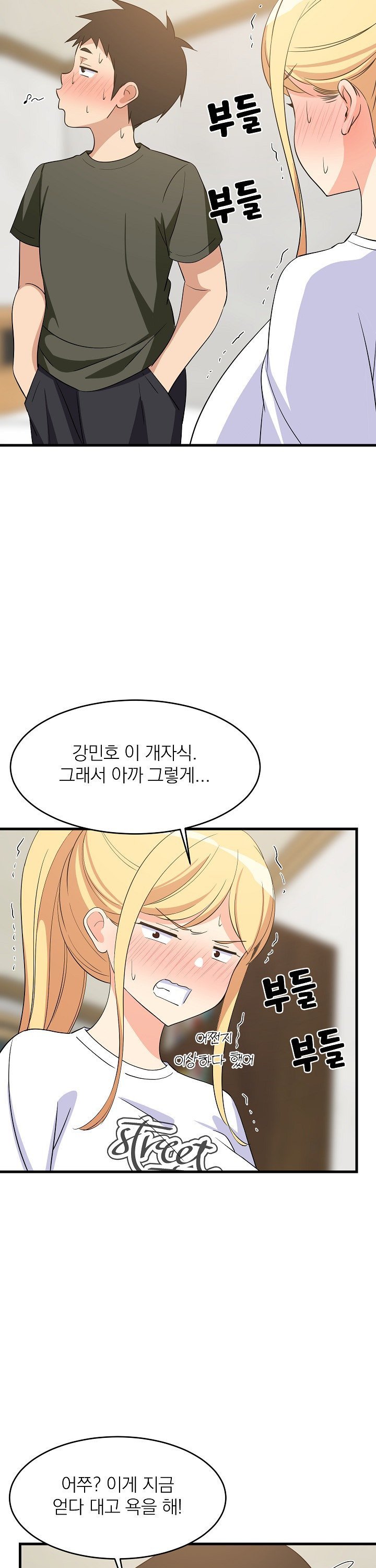 College Grades Skyrocketing Raw - Chapter 59 [photo 12] - MangaPorn