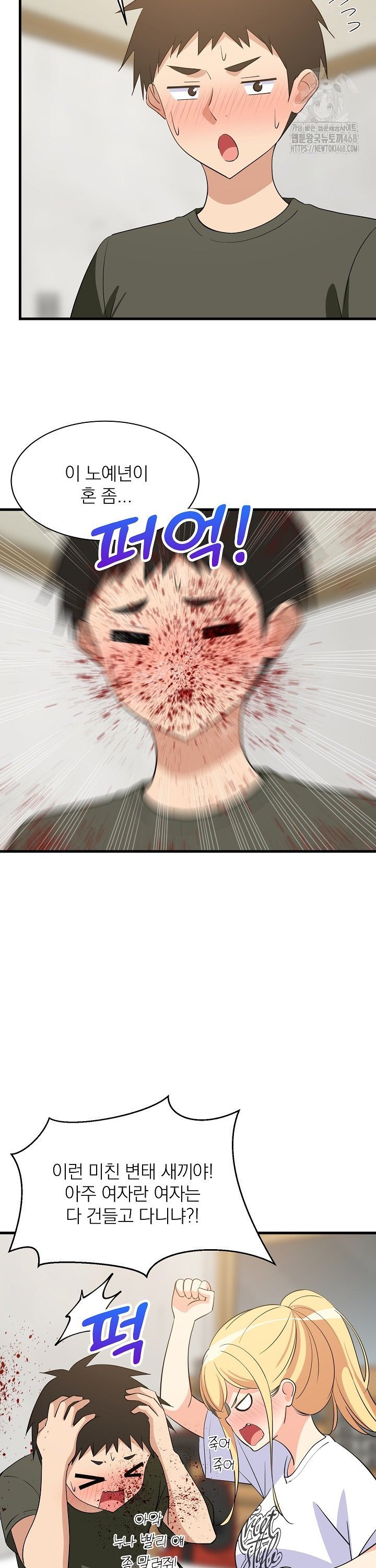 College Grades Skyrocketing Raw - Chapter 59 [photo 13] - MangaPorn