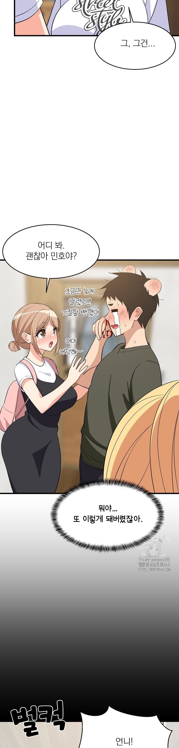 College Grades Skyrocketing Raw - Chapter 59 [photo 15] - MangaPorn