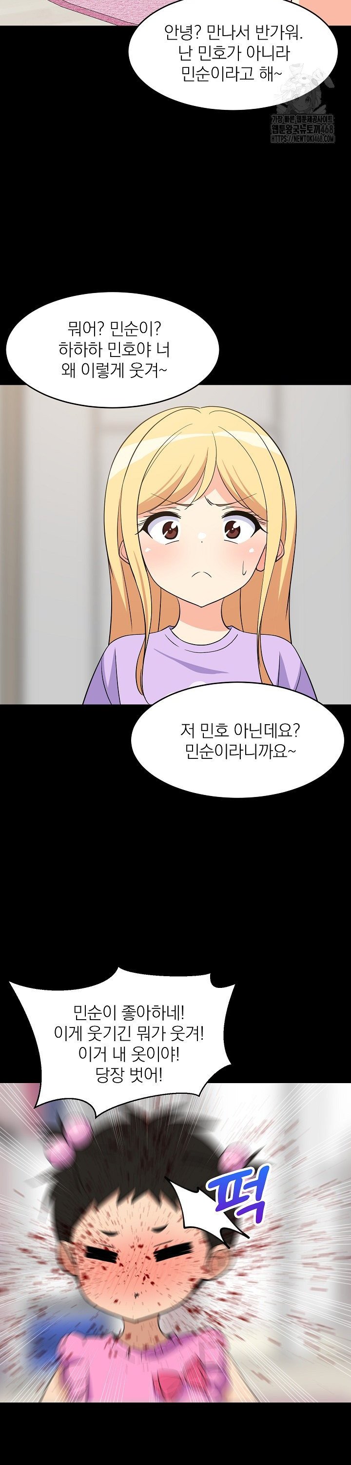 College Grades Skyrocketing Raw - Chapter 59 [photo 17] - MangaPorn