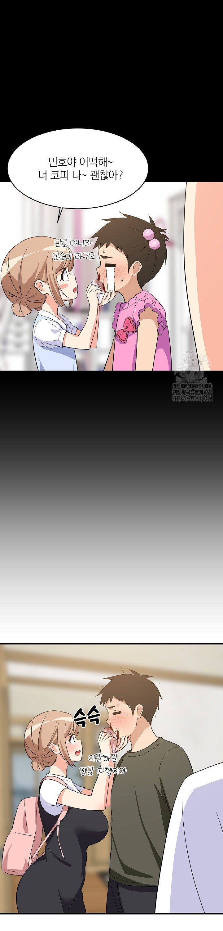 College Grades Skyrocketing Raw - Chapter 59 [photo 18] - MangaPorn