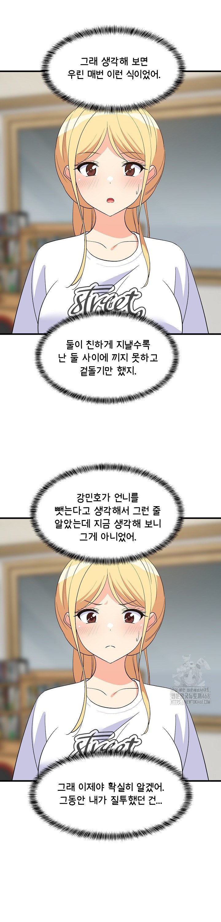 College Grades Skyrocketing Raw - Chapter 59 [photo 19] - MangaPorn